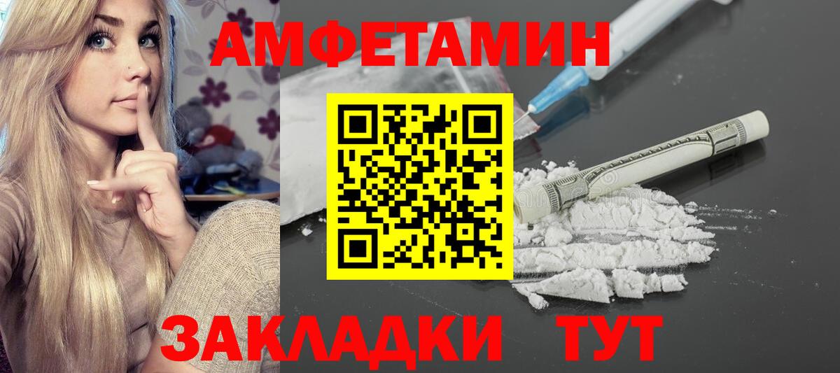 Амфетамин 98% Чехов