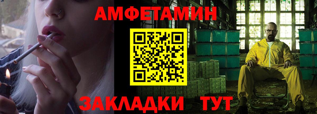 Чехов  Амфетамин  АМФ  Вход с VPN  АМФЕТАМИН Розовый 