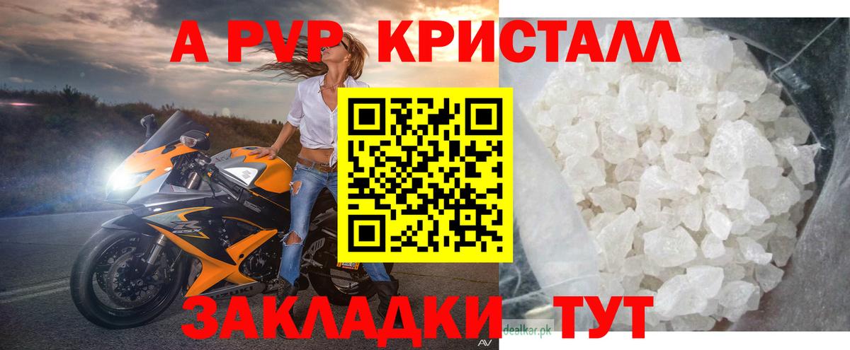 APVP Соль  Alfa_PVP мука  Чехов  Вход с VPN  A PVP крисы CK 
