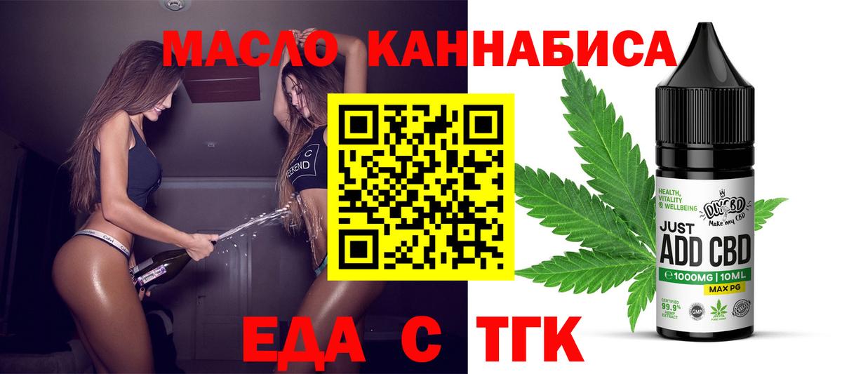 Чехов  Печенье с ТГК марихуана  Вход с VPN 