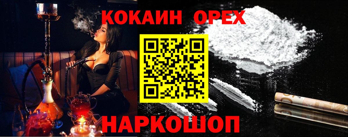 Кокаин VHQ  Вход с VPN  Cocaine 97%  Кокаин  Чехов 