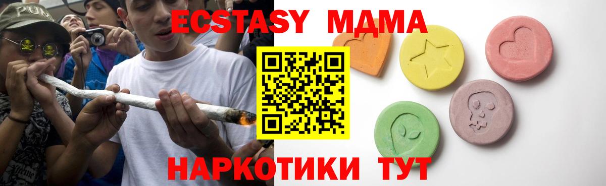 Чехов  Ecstasy  Вход с VPN  Экстази DUBAI 