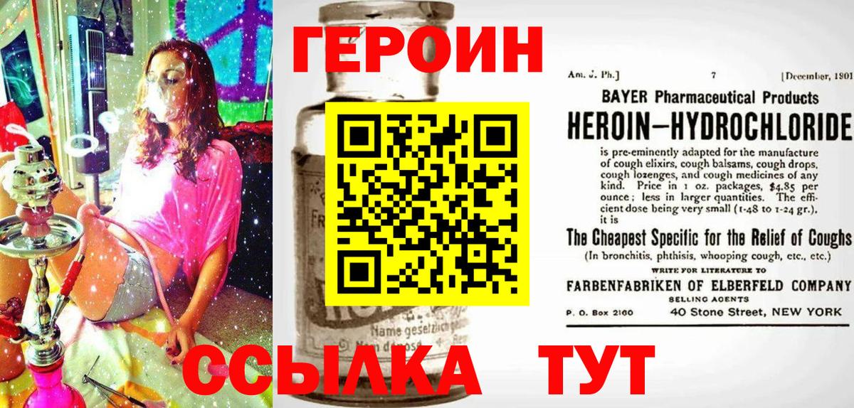 Героин хмурый Чехов