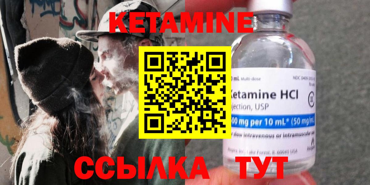 Кетамин ketamine  Кетамин VHQ  Вход с VPN  Чехов 