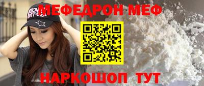 меф VHQ Краснодар