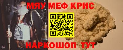 меф VHQ Краснодар