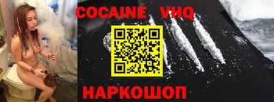 меф VHQ Краснодар