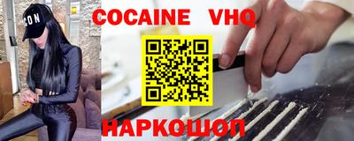 меф VHQ Краснодар