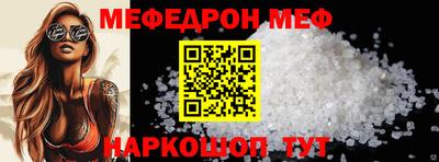 меф VHQ Краснодар