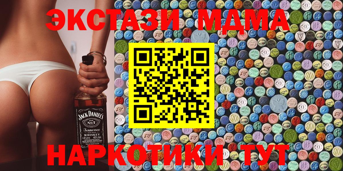 Чехов  МДМА кристаллы  MDMA Molly  Вход с VPN 