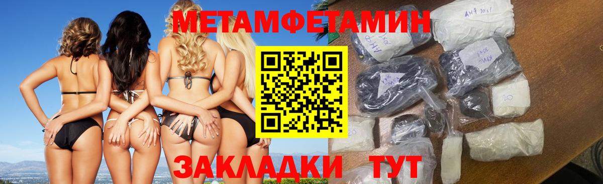Чехов  Первитин мет  Первитин мет  Вход с VPN 