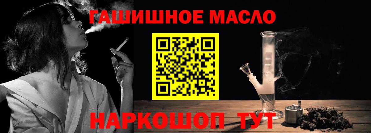 даркнет сайт  ОМГ ОМГ зеркало  Дистиллят ТГК вейп  Вход с VPN  Чехов  ТГК THC oil 